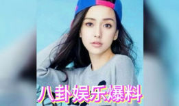 娱乐圈吃瓜群,揭秘明星幕后故事与八卦风云